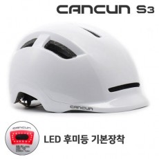 자전거헬멧 킥보드헬멧 CANCUN S3 헬멧 어반헬멧